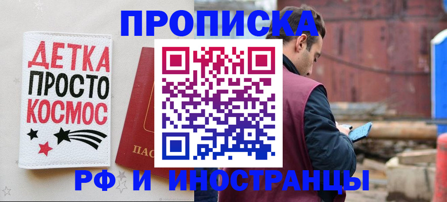 прописка иностранных граждан в Тюкалинске