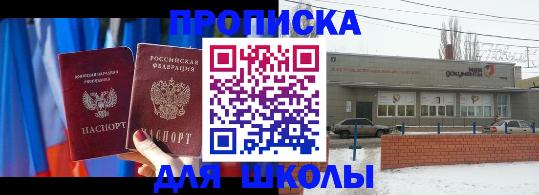 прописка поиск в Тюкалинске