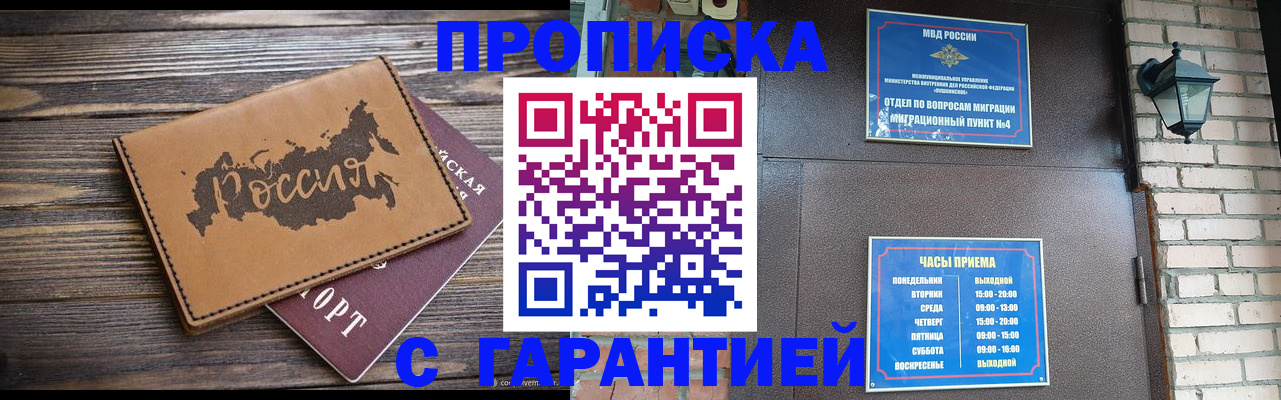 прописка ребенка в Тюкалинске