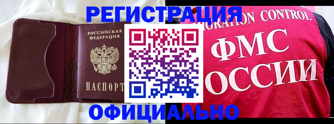 временная регистрация для школы в Тюкалинске