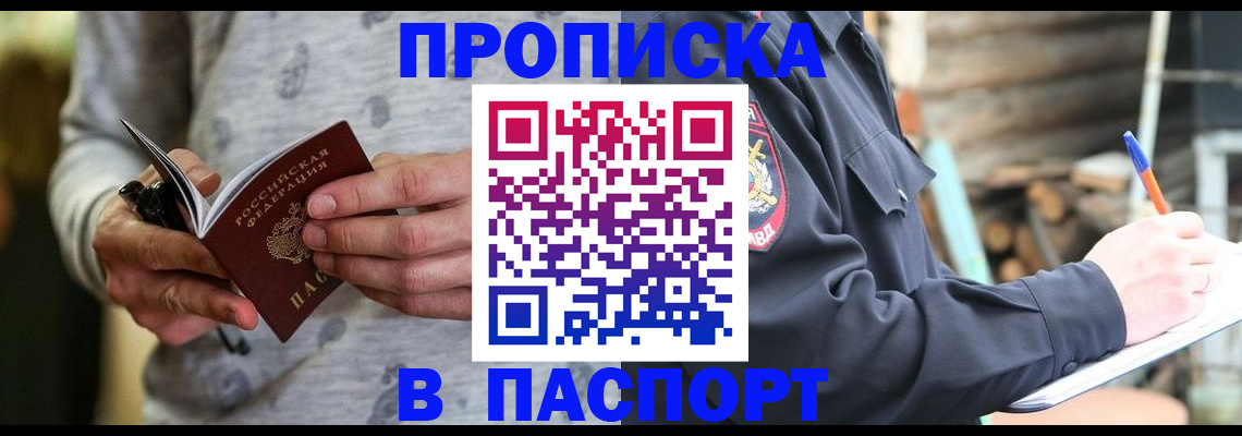 временная регистрация купить в Тюкалинске