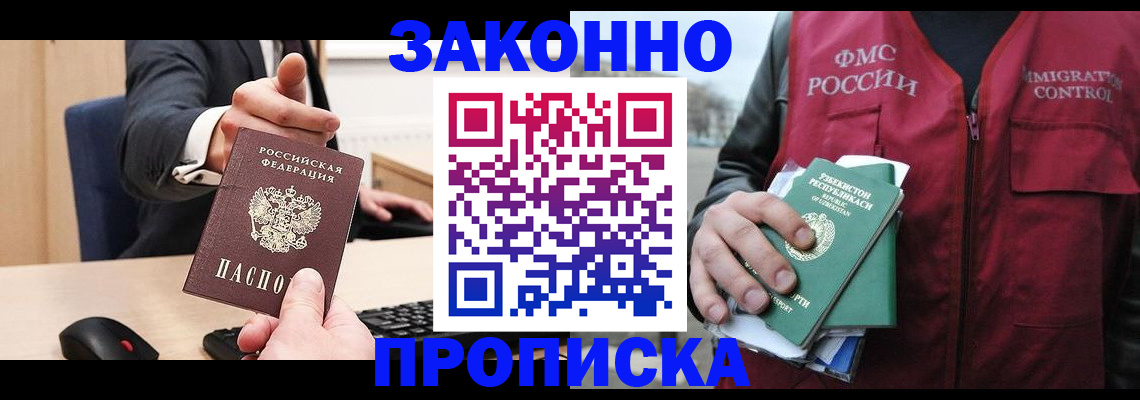 прописка гарантия в Тюкалинске