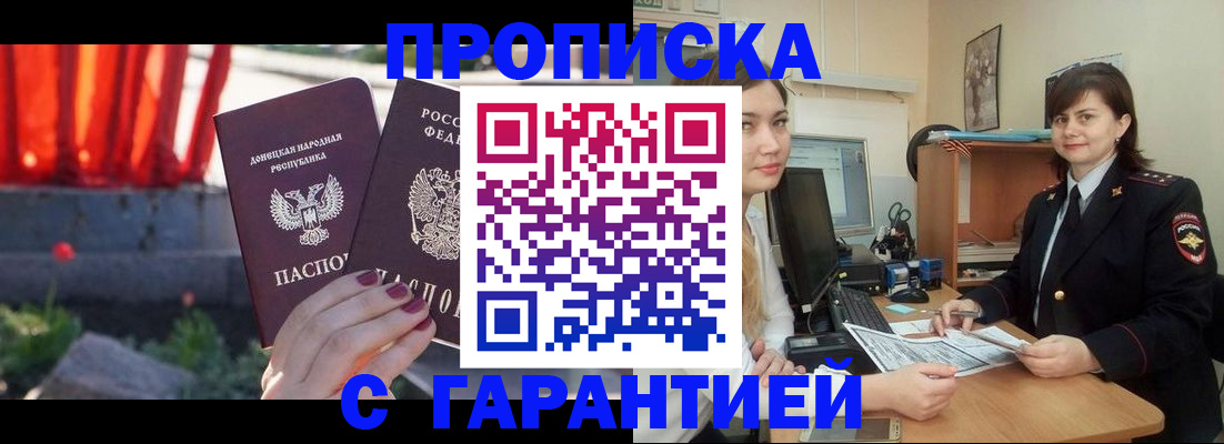 прописка ребенка в Тюкалинске