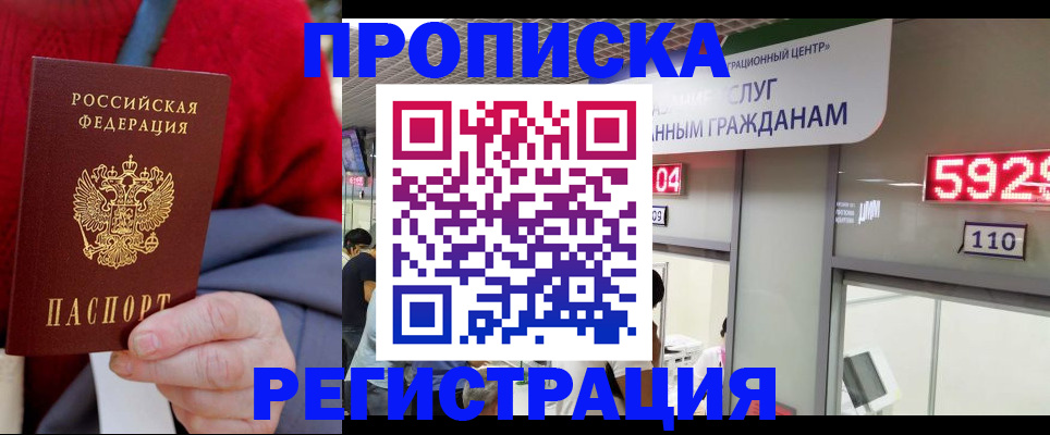 прописка для военкомата в Тюкалинске