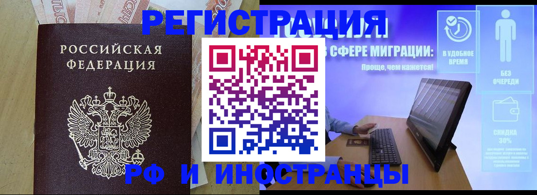 где прописаться в Тюкалинске