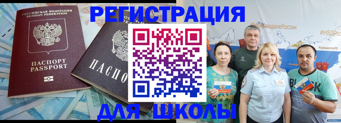 купить прописку в Тюкалинске